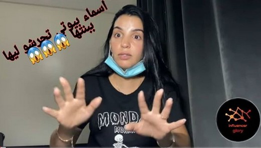 Asmae Beauty Ahmed Vlogs Harcèlement sexuel